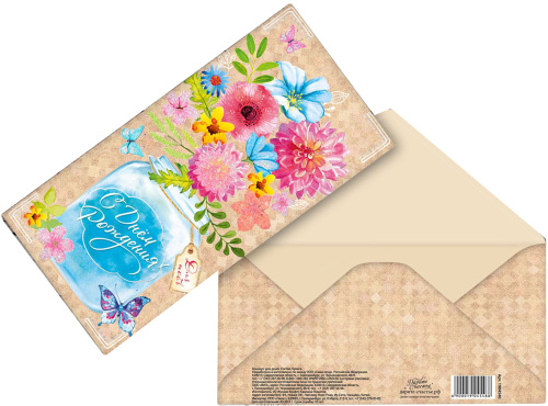 Открытка с конвертом С Днём Рождения